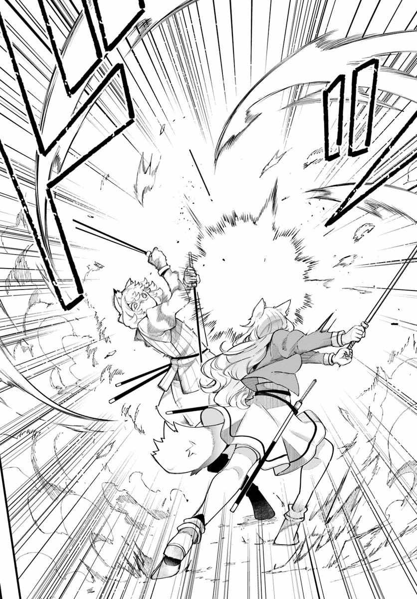 Seichou Cheat de Nandemo Dekiru You ni Natta ga, Mushoku Dake wa Yamerarenai You Desu Chapter 102-eng-li - Page 14