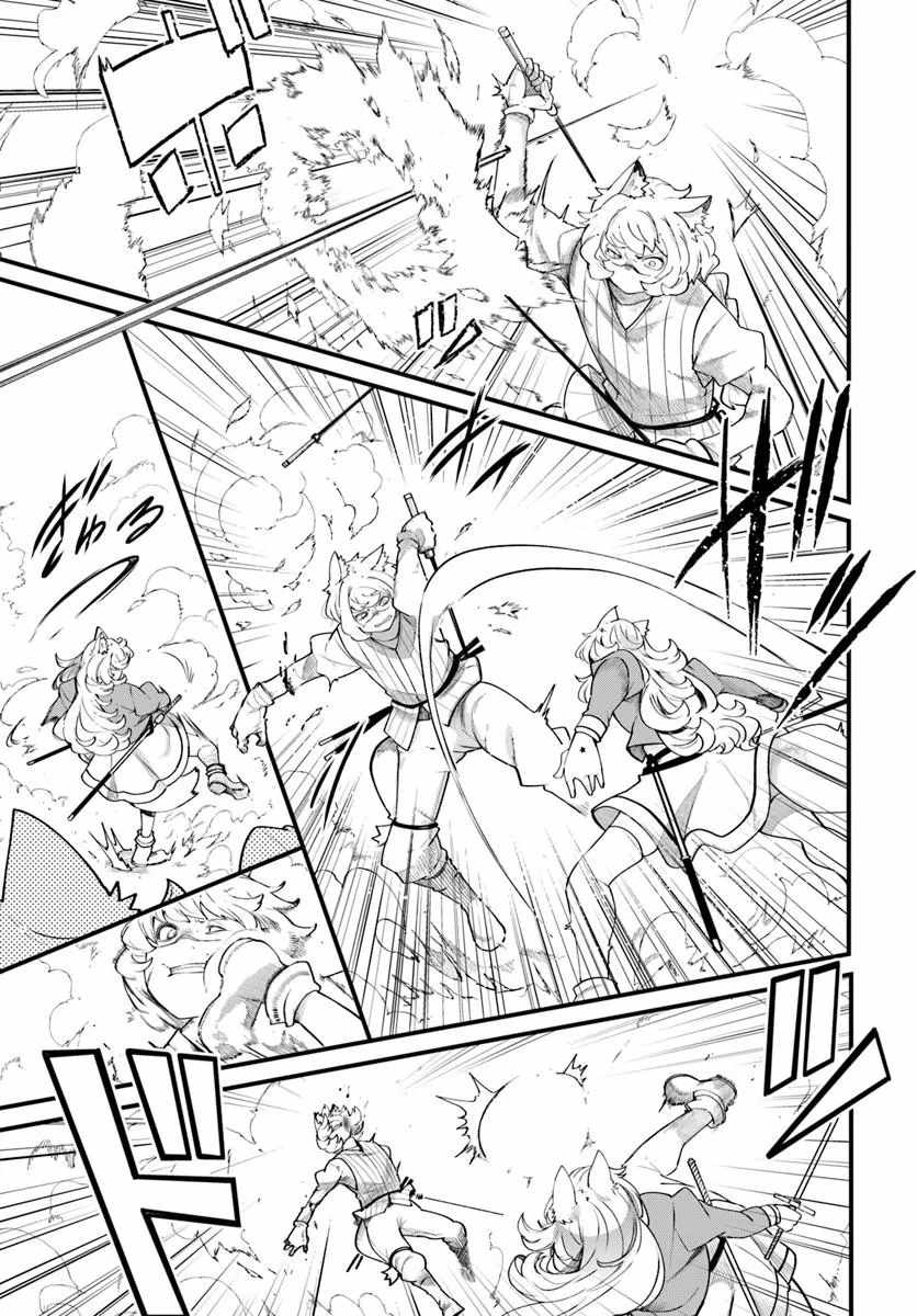 Seichou Cheat de Nandemo Dekiru You ni Natta ga, Mushoku Dake wa Yamerarenai You Desu Chapter 102-eng-li - Page 23