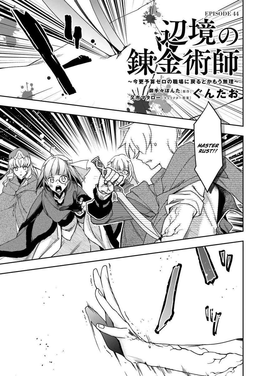 The Frontier Alchemist ~ I Can’t Go Back to That Job After You Made My Budget Zero Chapter 44-eng-li - Page 1