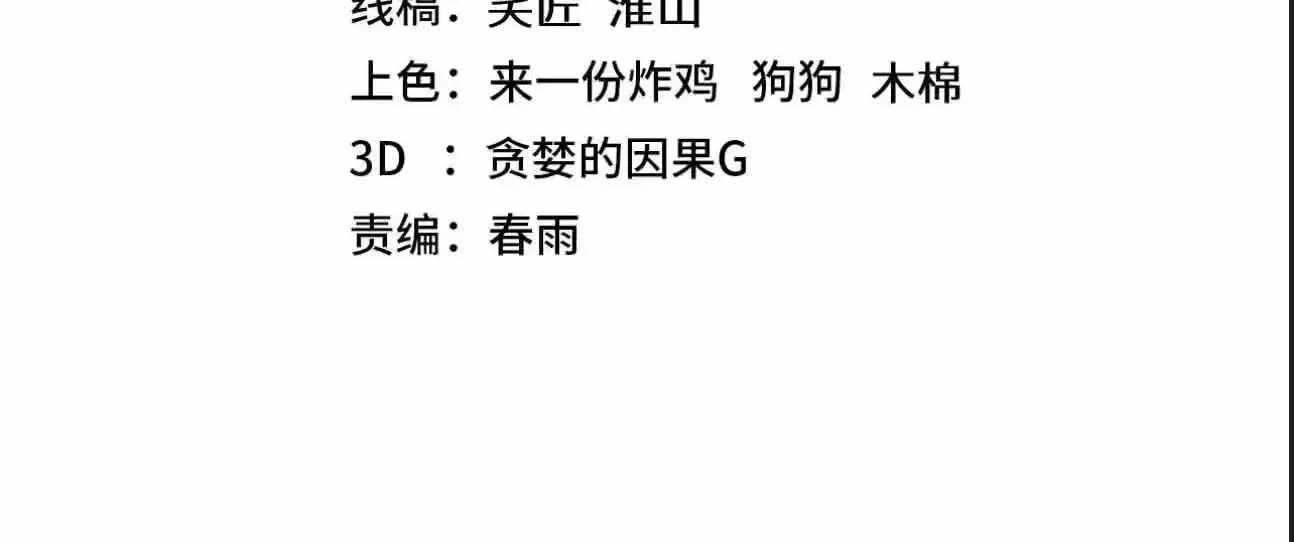 Logging 10,000 Years into the Future (Apex Future Martial Arts) Chapter 329-eng-li - Page 5