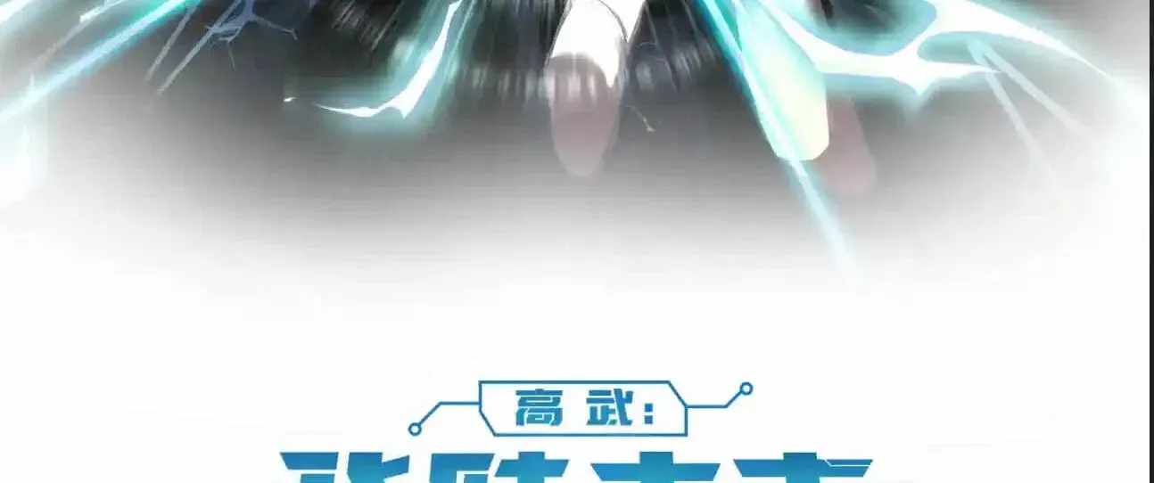 Logging 10,000 Years into the Future (Apex Future Martial Arts) Chapter 329-eng-li - Page 3