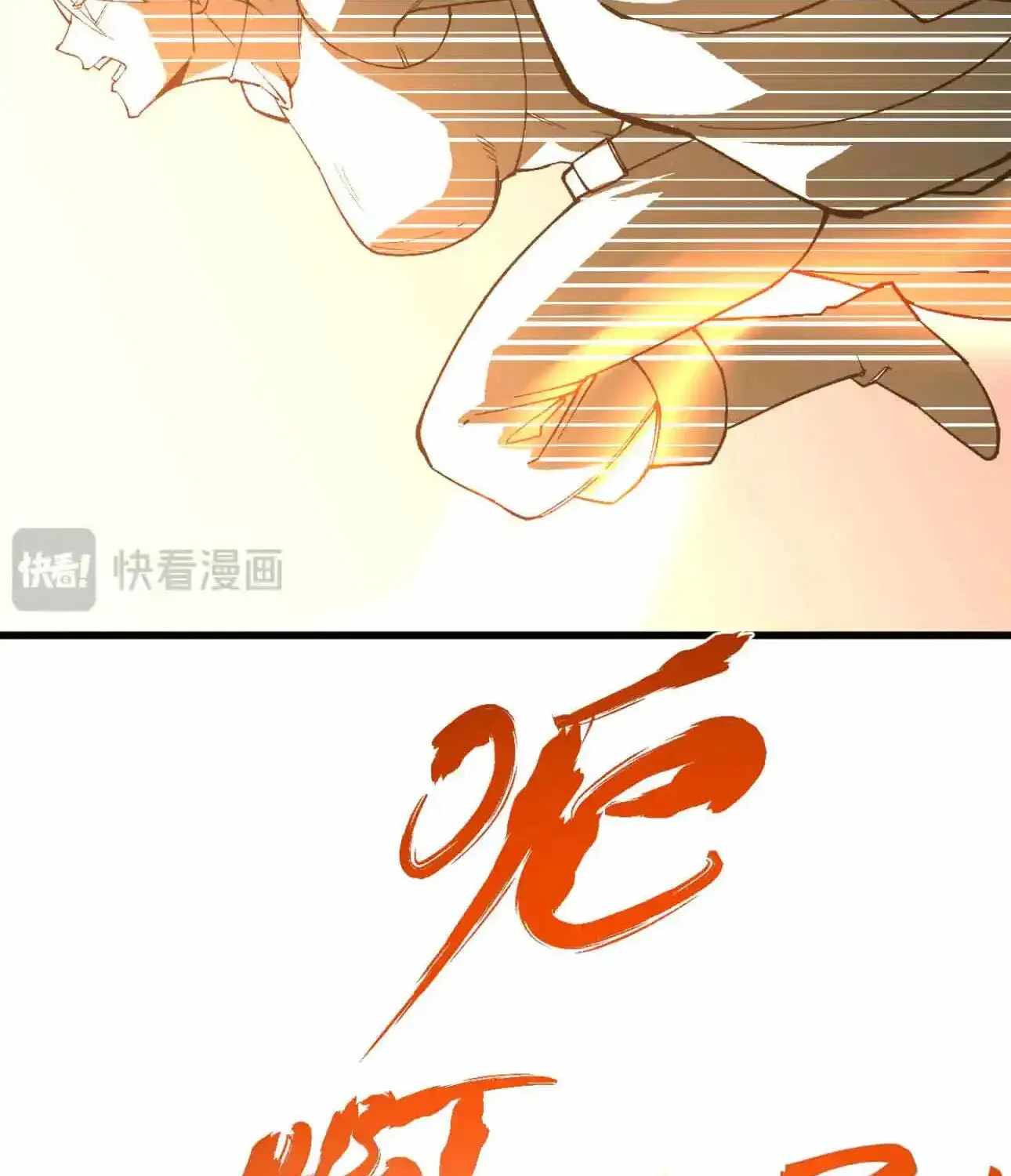 Logging 10,000 Years into the Future (Apex Future Martial Arts) Chapter 329-eng-li - Page 36