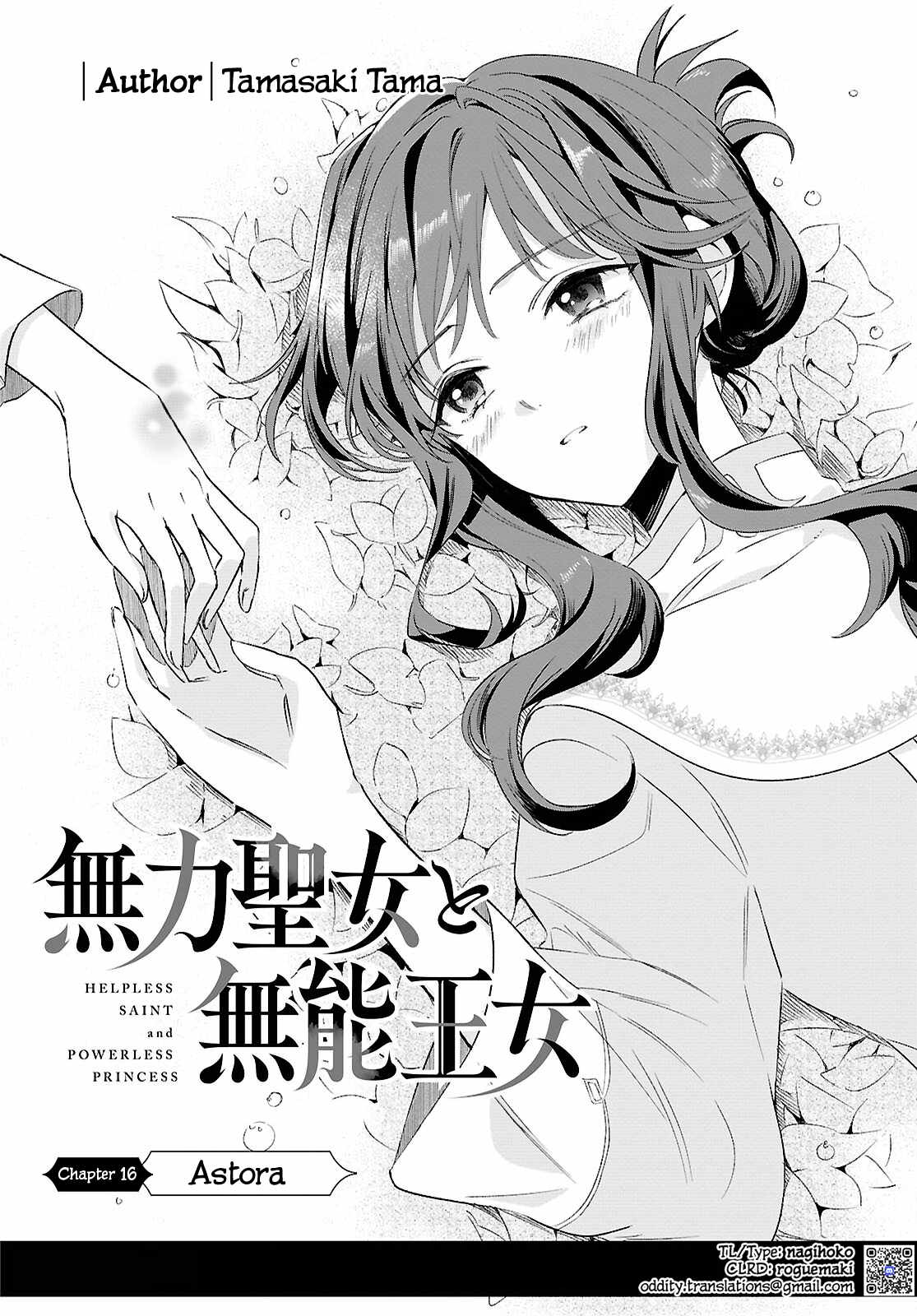 Muryoku Seijo to Munou Oujo Chapter 16-eng-li - Page 1