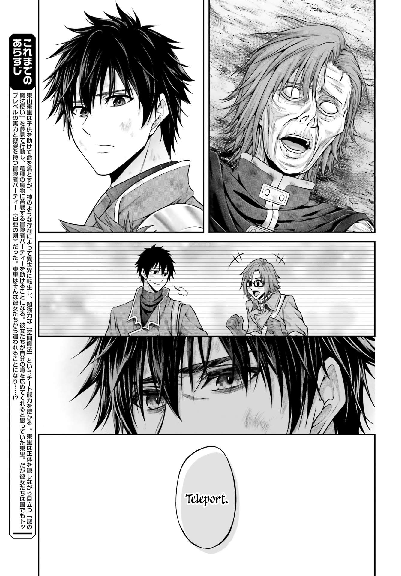 The Reincarnated Dimensional Mage Wants to Stand Out While Keeping His Identity Hidden Chapter 11-eng-li - Page 9