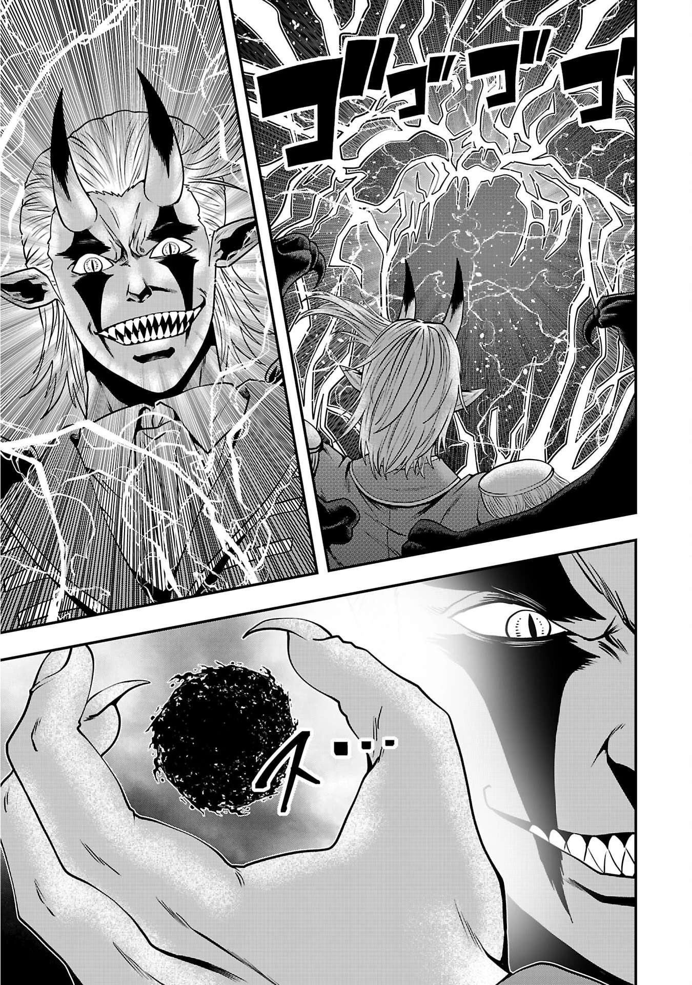 Humanity These Days Is Underestimating the Demon King Chapter 32-eng-li - Page 8