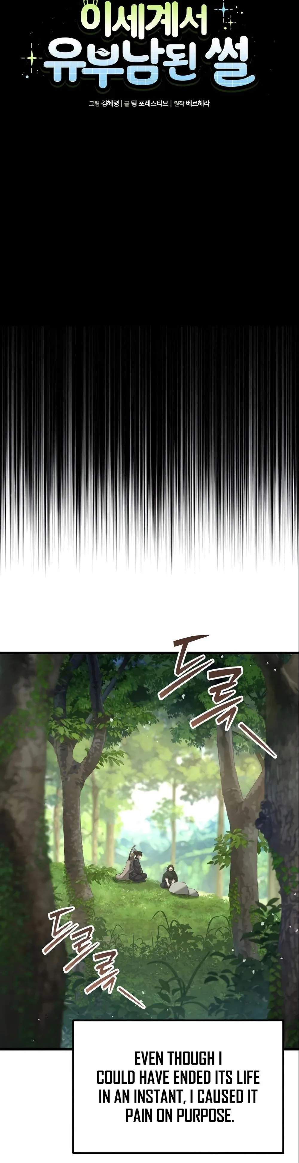 I Became A Married Man in Another World Chapter 14-eng-li - Page 7