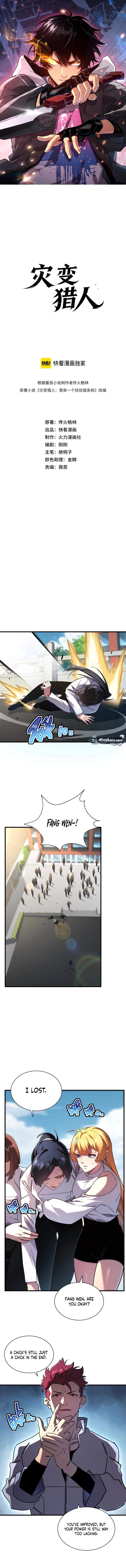 Cataclysm Hunter: I have an experience point system Chapter 5-eng-li - Page 0