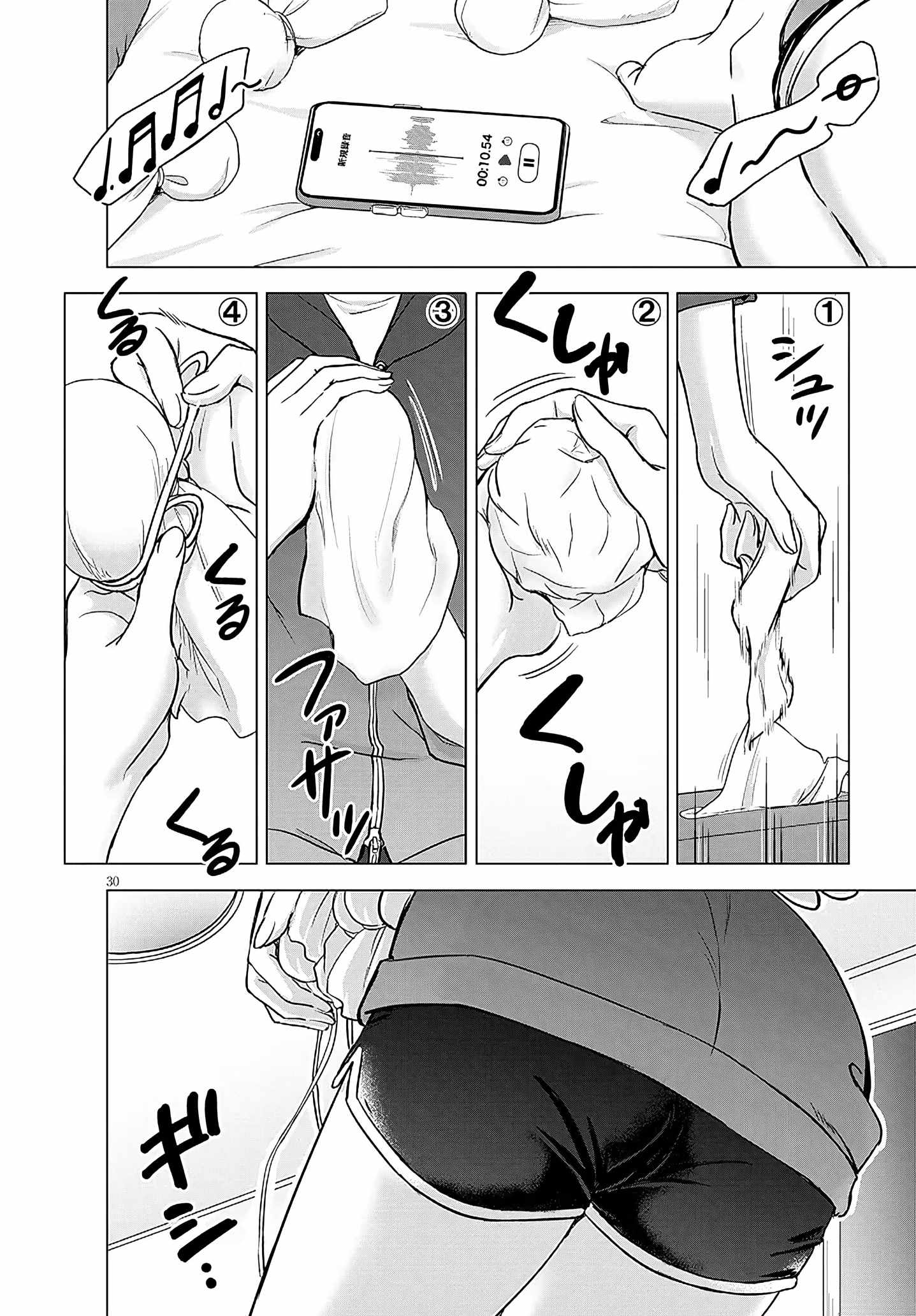 Amamori Junna wa Shitsudo ga Takai Chapter 2-eng-li - Page 29