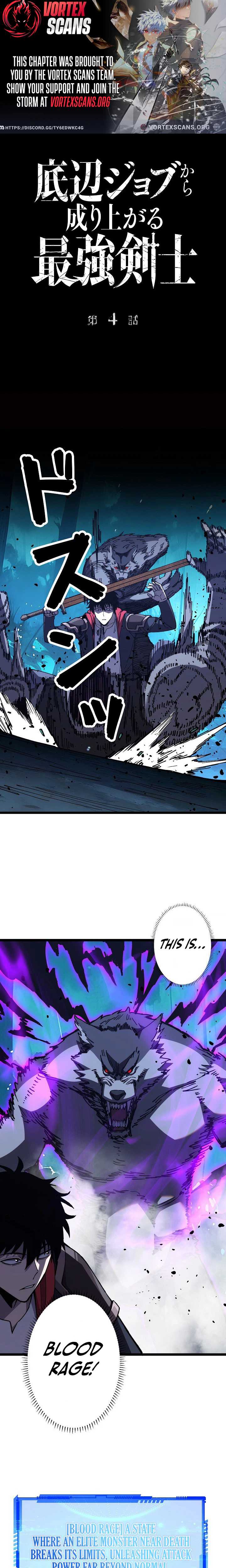 The Strongest Swordsman Rising from a Bottom-Tier Job Chapter 4-eng-li - Page 0