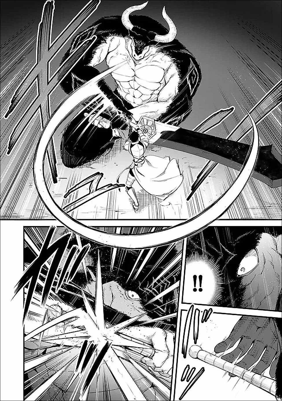 King of the Labyrinth Chapter 16-eng-li - Page 12
