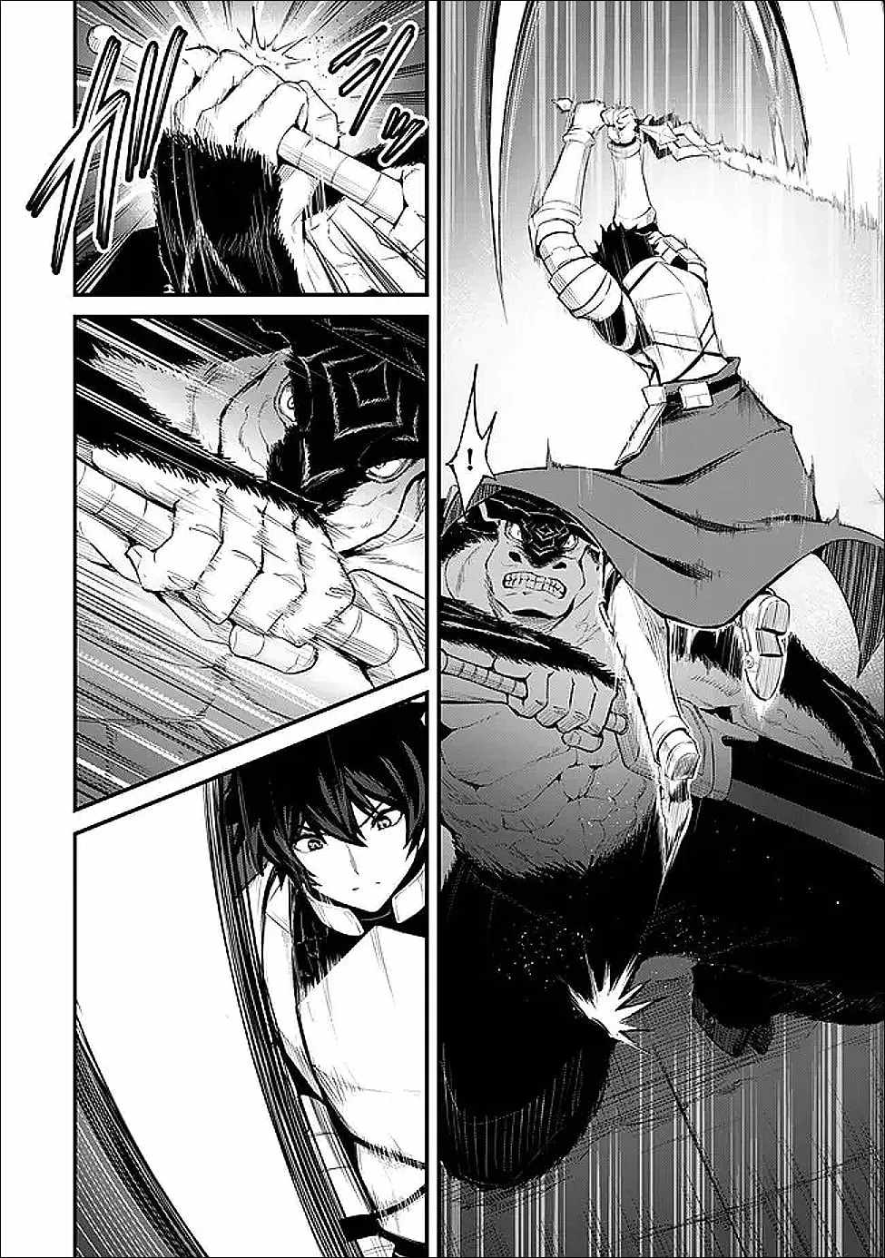 King of the Labyrinth Chapter 16-eng-li - Page 14