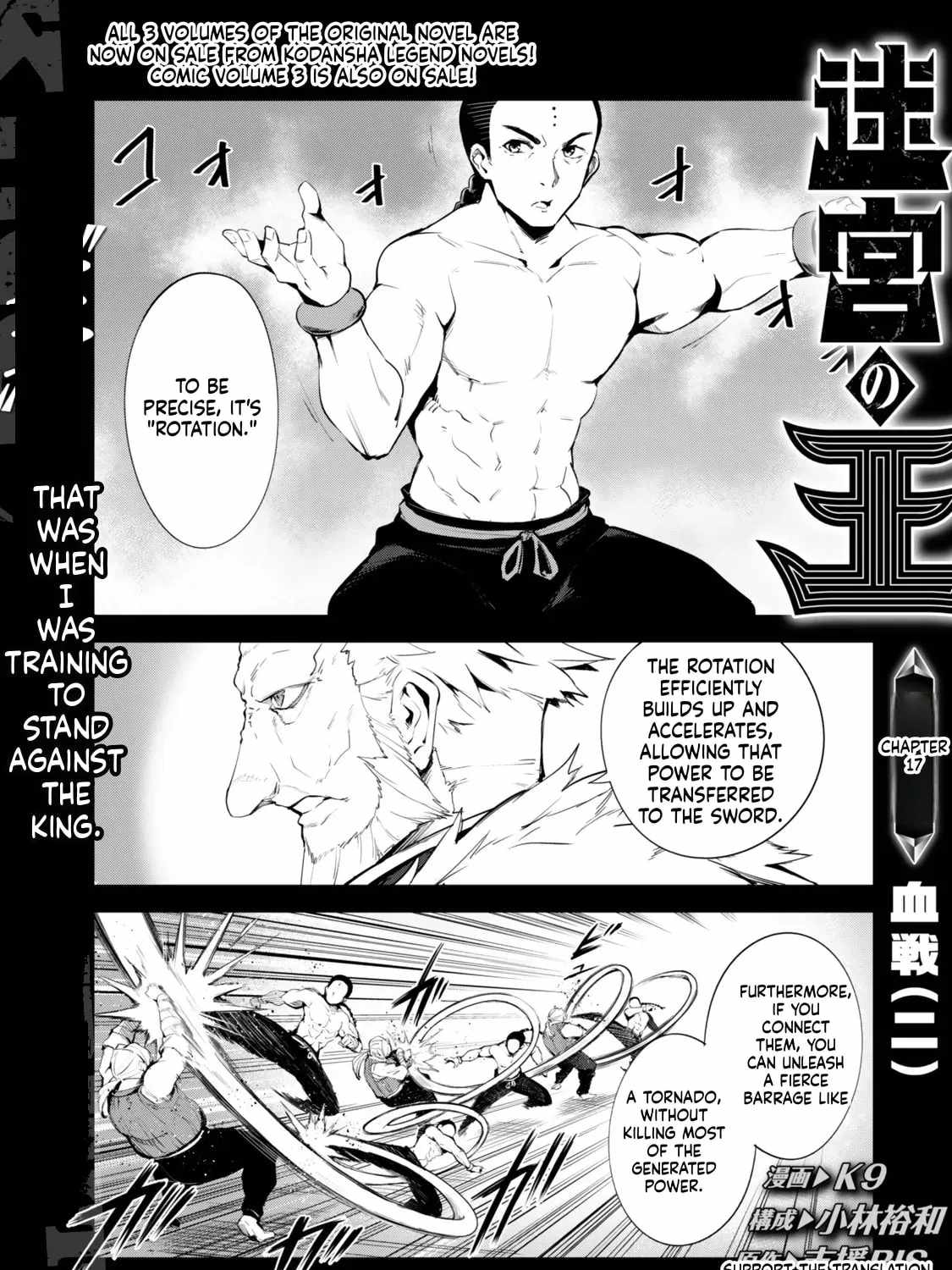King of the Labyrinth Chapter 17-eng-li - Page 1