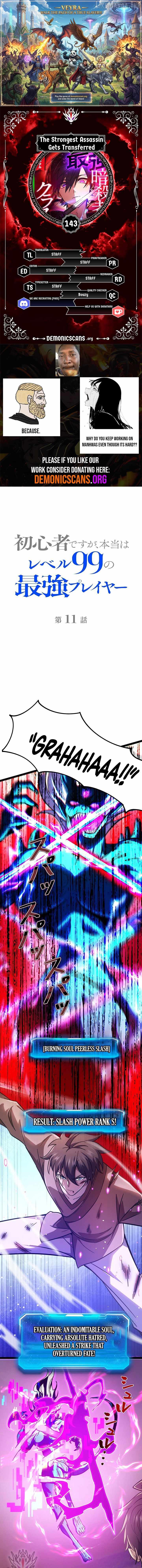 The strongest assassin gets transferred to another world with his whole class Chapter 143-eng-li - Page 0