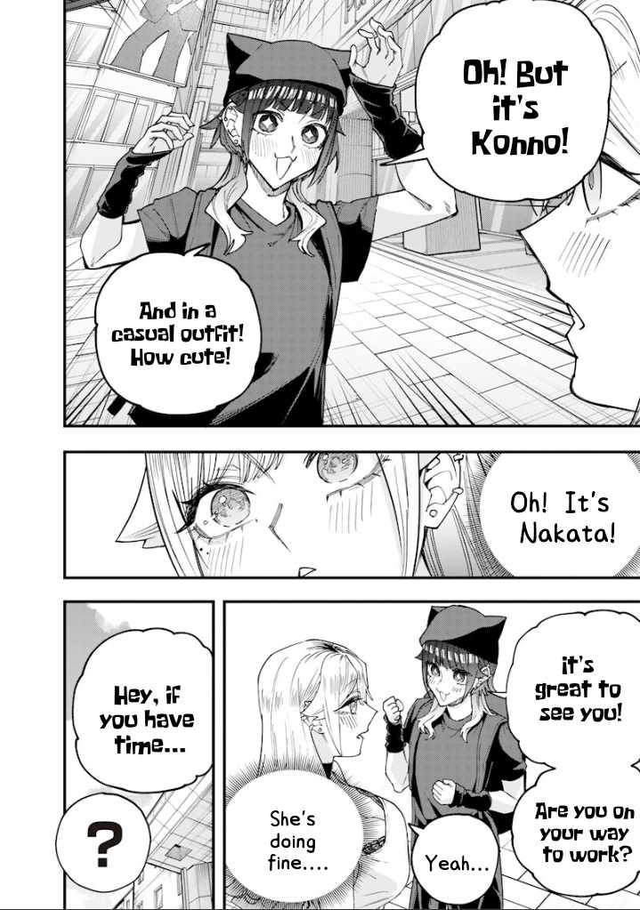 Kusobitch na Gal Ane o Wakaraseru Hanashi Chapter 79-eng-li - Page 1