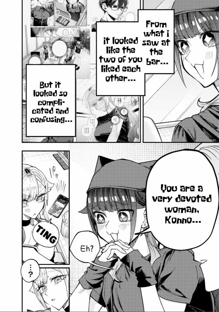 Kusobitch na Gal Ane o Wakaraseru Hanashi Chapter 79-eng-li - Page 11