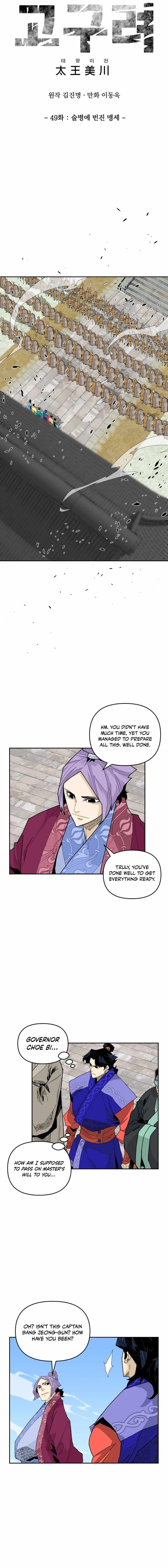 King Micheon of Goguryeo Chapter 49-eng-li - Page 3
