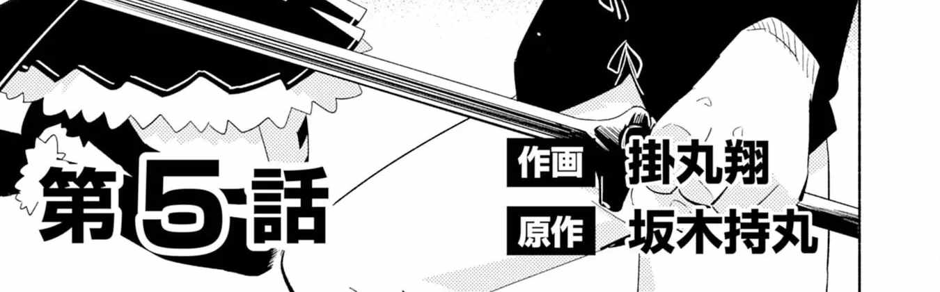 Only I Know About "Leveling Up" in This World Chapter 5-eng-li - Page 2