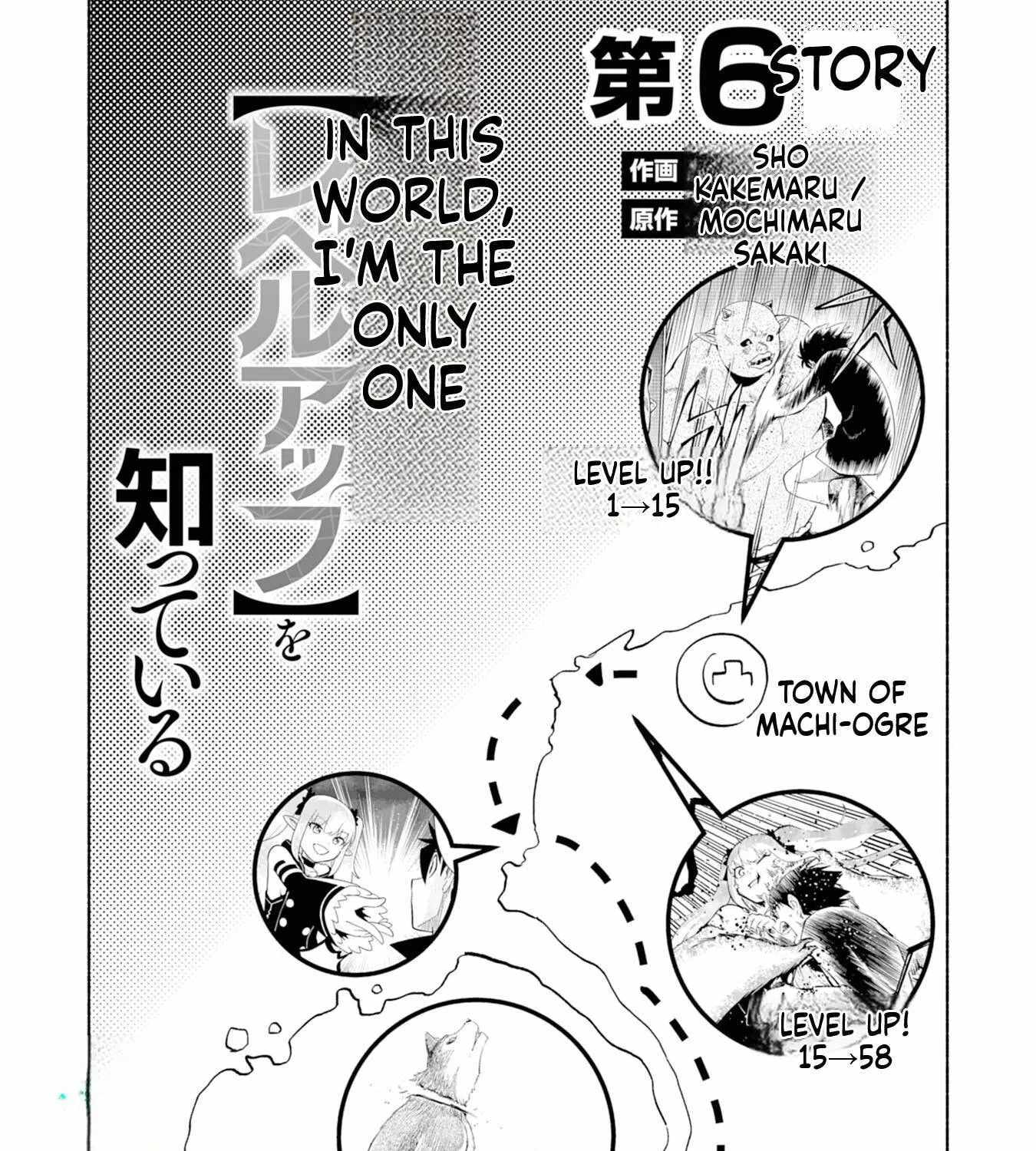 Only I Know About "Leveling Up" in This World Chapter 6-eng-li - Page 3