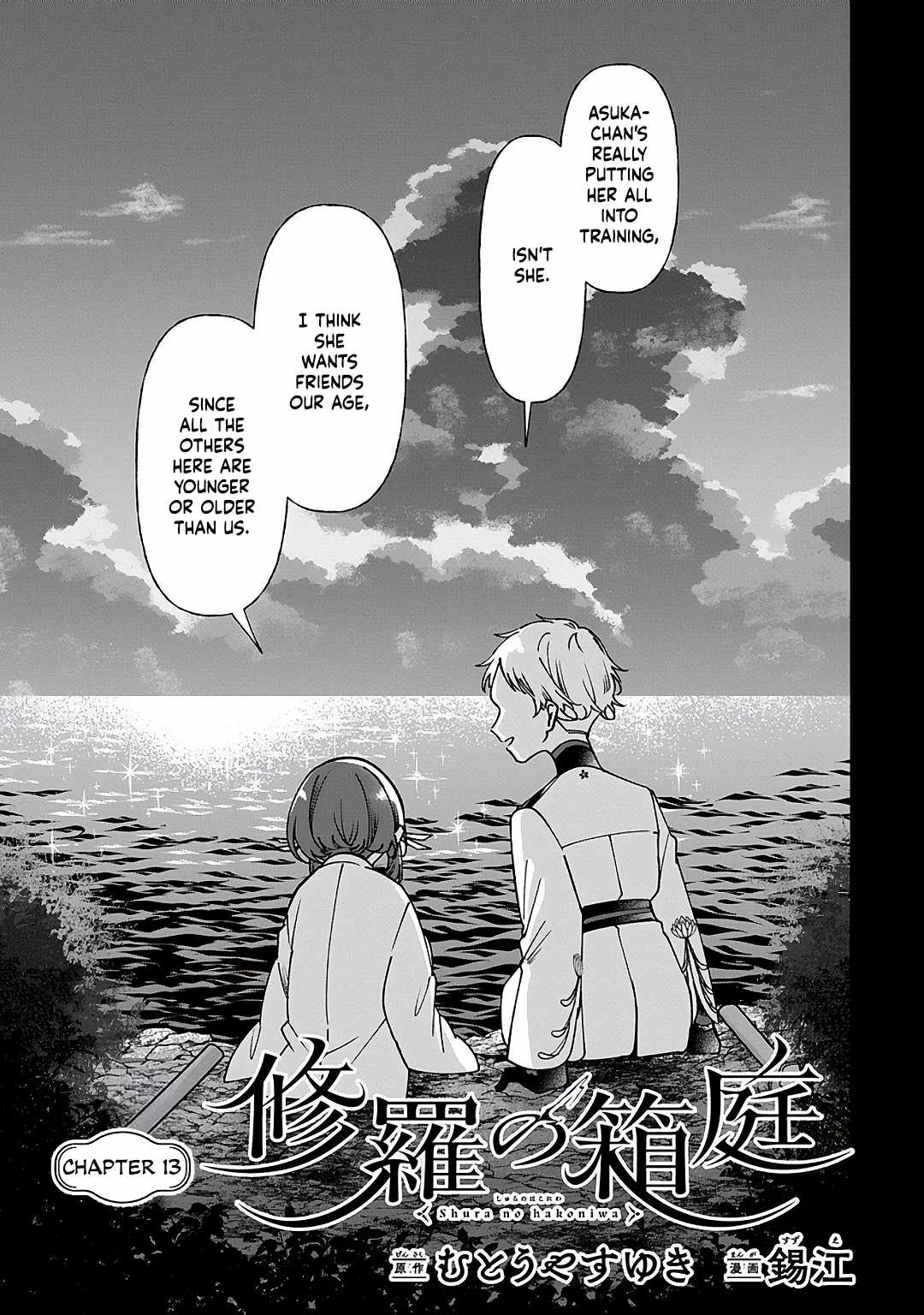 Shura no Hakoniwa Chapter 13-eng-li - Page 0
