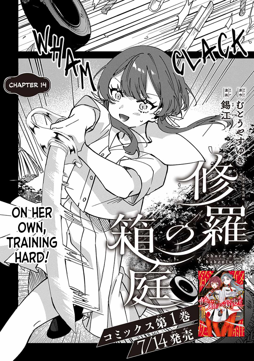 Shura no Hakoniwa Chapter 14-eng-li - Page 0