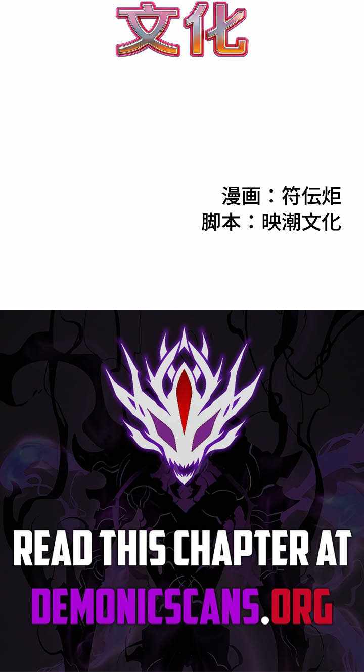 The Strongest Monster Killer Dad in History Chapter 29-eng-li - Page 10