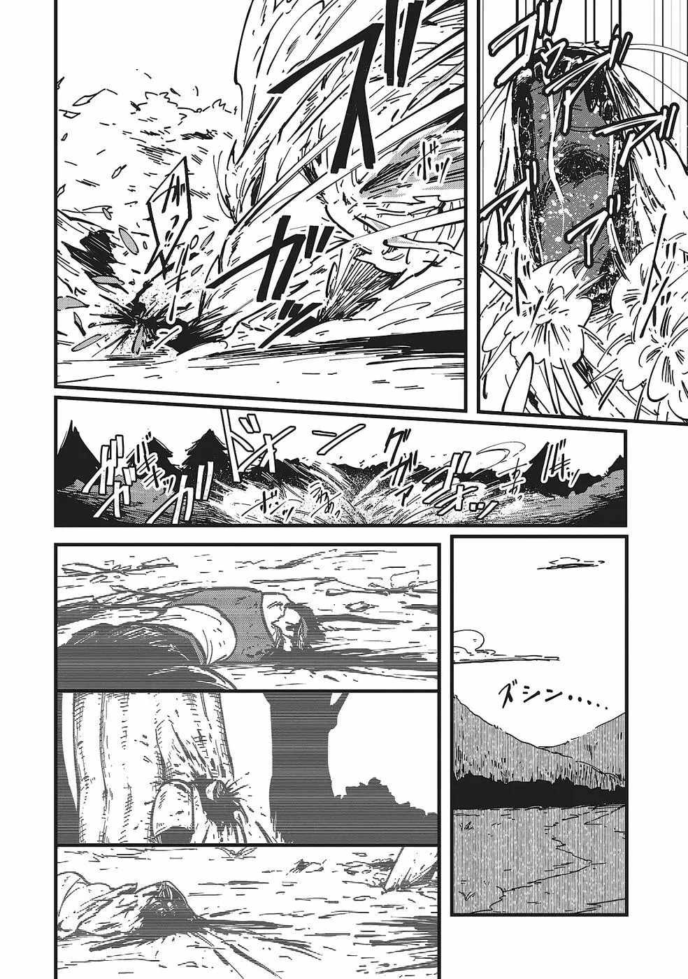 Shoho Mahou shika Tsukawanai nazo no Rou Mahoutsukai ga Tabi wo suru Chapter 8-eng-li - Page 22