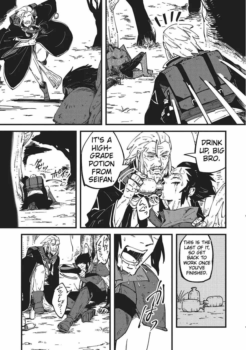 Shoho Mahou shika Tsukawanai nazo no Rou Mahoutsukai ga Tabi wo suru Chapter 8-eng-li - Page 29