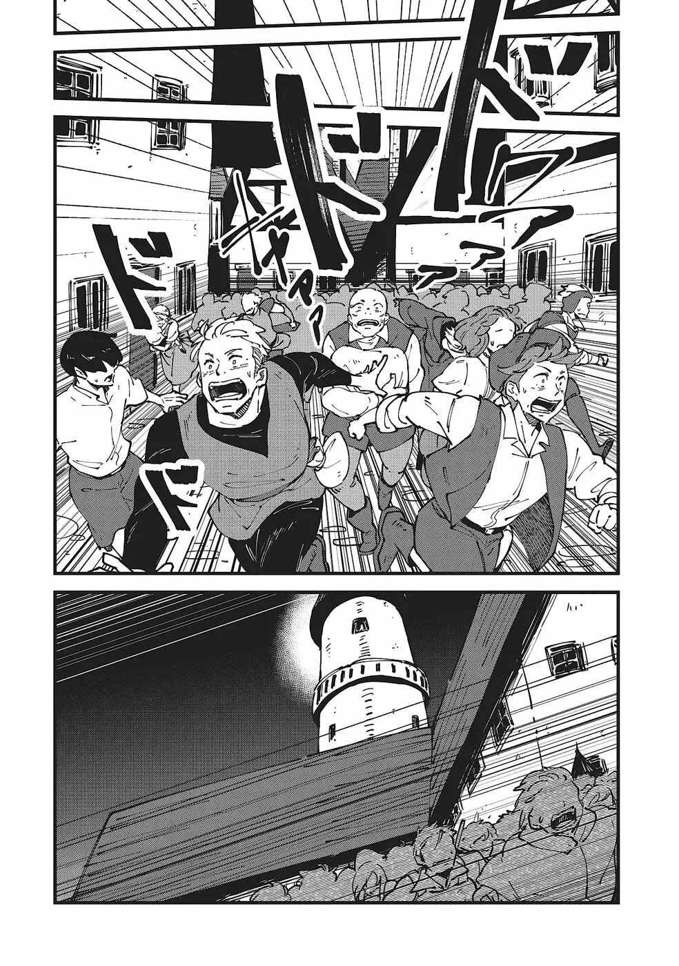 Shoho Mahou shika Tsukawanai nazo no Rou Mahoutsukai ga Tabi wo suru Chapter 7-eng-li - Page 26