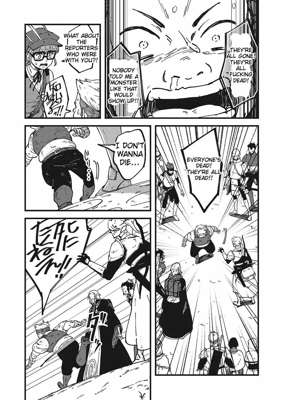 Shoho Mahou shika Tsukawanai nazo no Rou Mahoutsukai ga Tabi wo suru Chapter 8-eng-li - Page 13