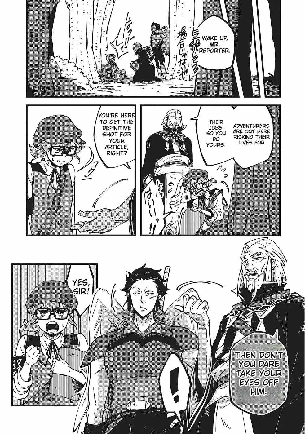 Shoho Mahou shika Tsukawanai nazo no Rou Mahoutsukai ga Tabi wo suru Chapter 8-eng-li - Page 33
