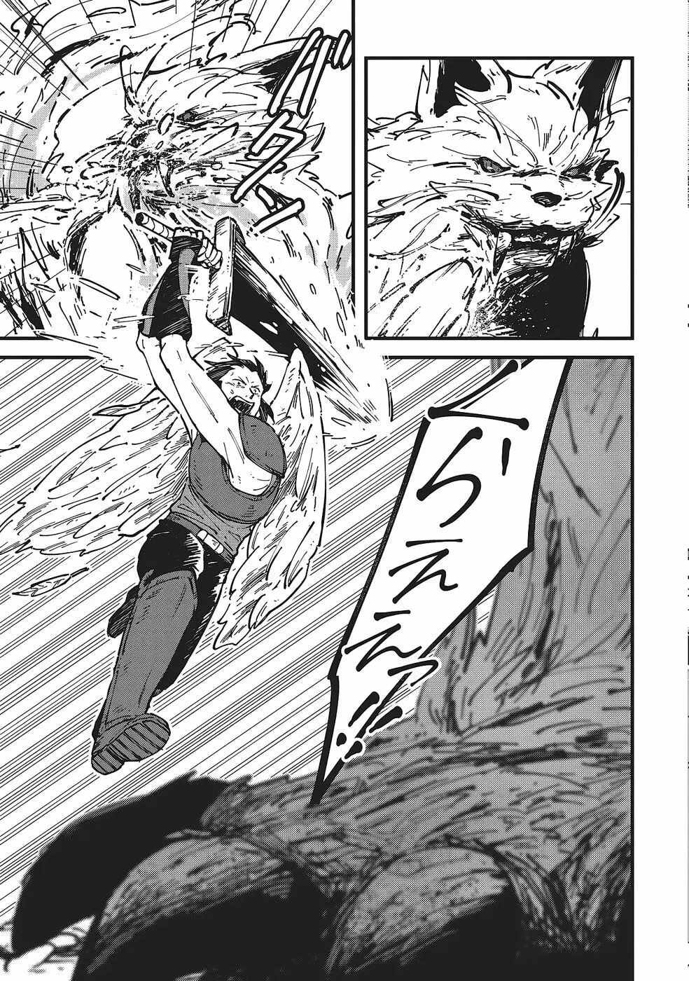 Shoho Mahou shika Tsukawanai nazo no Rou Mahoutsukai ga Tabi wo suru Chapter 8-eng-li - Page 19