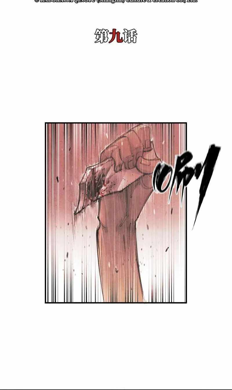 Evolution of Extreme Heat Chapter 9-eng-li - Page 15