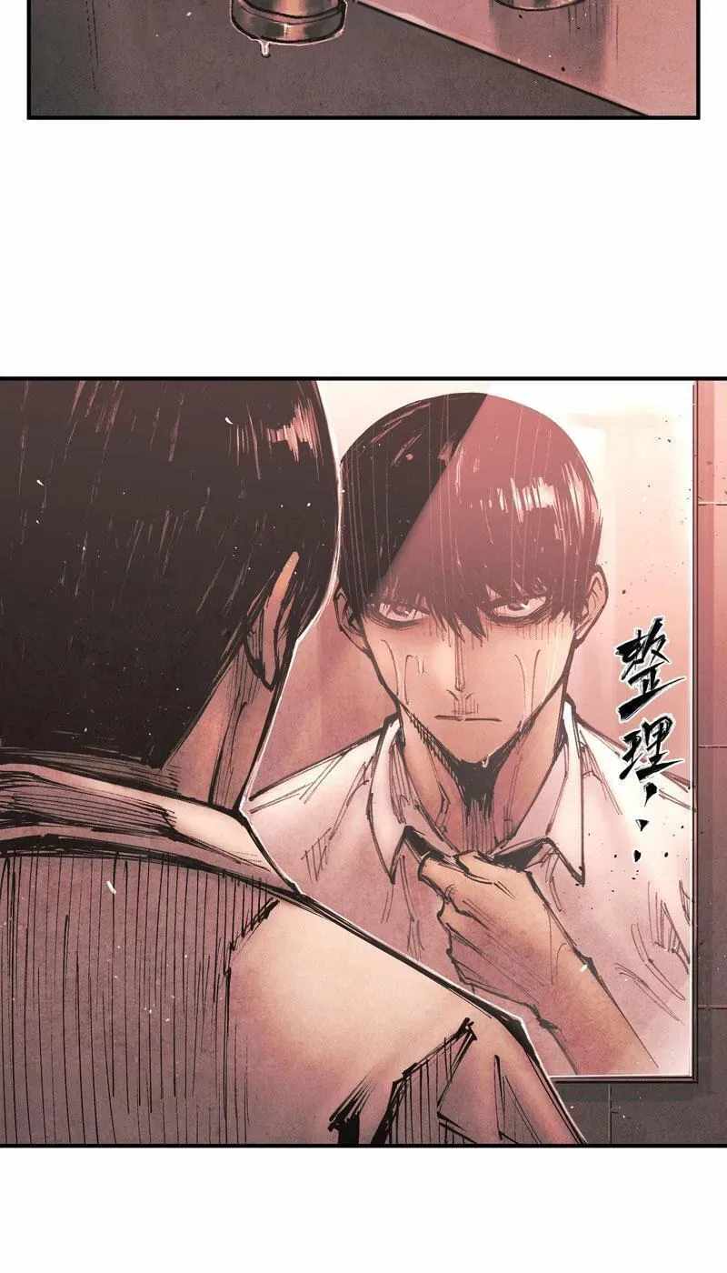 Evolution of Extreme Heat Chapter 14-eng-li - Page 23
