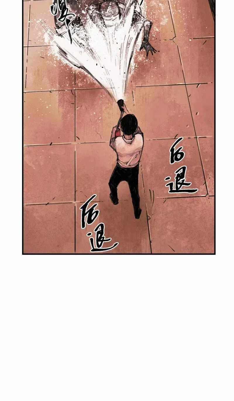 Evolution of Extreme Heat Chapter 5-eng-li - Page 32