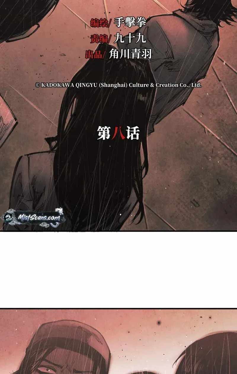 Evolution of Extreme Heat Chapter 8-eng-li - Page 9
