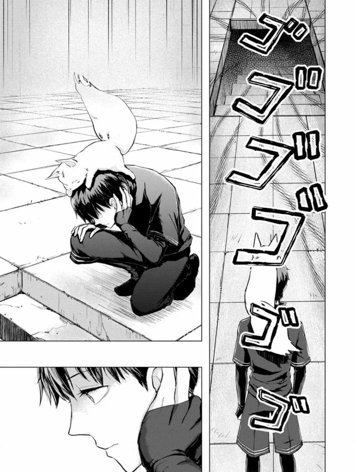 Ano Hi Chikyuu ni Dungeon ga Shutsugen Shita Chapter 4-eng-li - Page 1