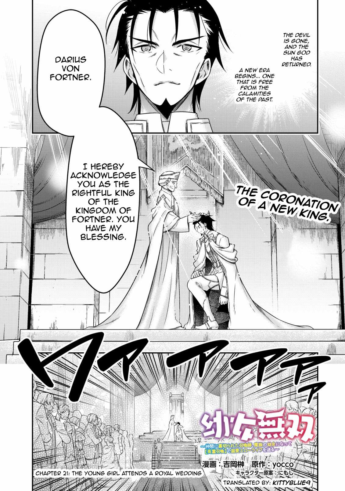 Youjo Musou: Nakama ni Uragirareta Shoukanshi, Mazoku no Oujo ni Natte "Eirei Shoukan" de Dekiai Slow Life wo Okuru Chapter 21-eng-li - Page 0
