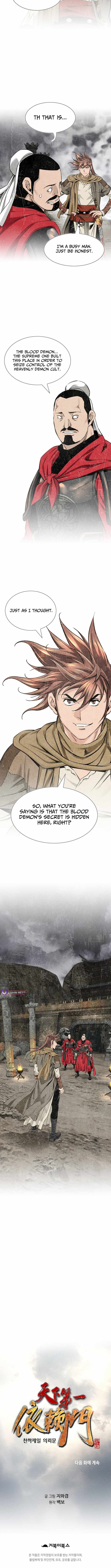 The World’s Best Sect of Dependency Chapter 94-eng-li - Page 12