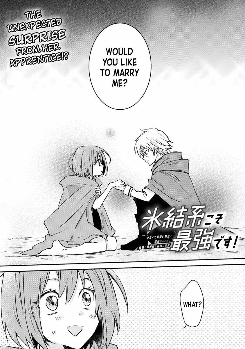 Hyouketsukei Koso Saikyou desu! – Chiisakute Kawaii Shishou to Kekkon suru Tame ni Saikyou no Majutsushi wo Mezashimasu Chapter 3-eng-li - Page 4