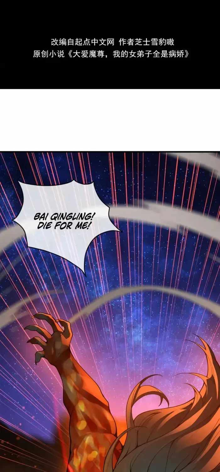 I, The Demon Lord am being targeted by my female Disciples! Chapter 129-eng-li - Page 2