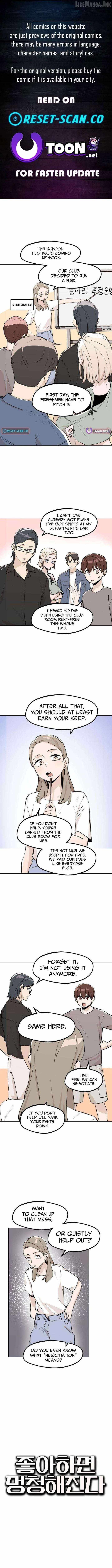 Joahamyeon Meongcheonghaejinda Chapter 11-eng-li - Page 0