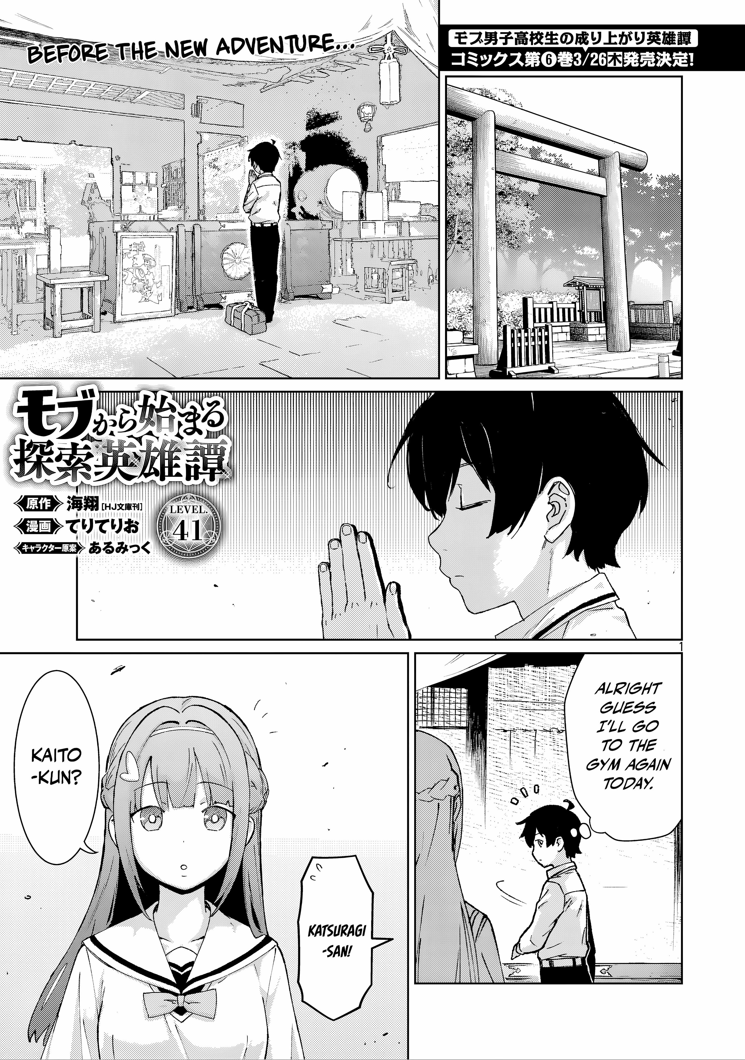 The Story of an Exploration Hero Who Has Worked His Way up From Common People Chapter 41-eng-li - Page 1