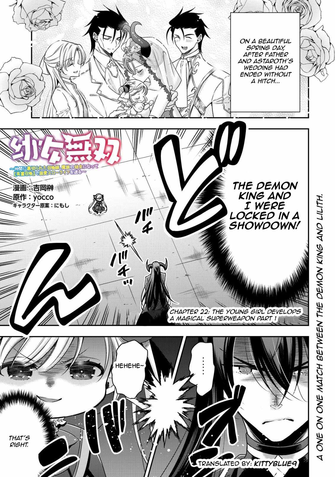 Youjo Musou: Nakama ni Uragirareta Shoukanshi, Mazoku no Oujo ni Natte "Eirei Shoukan" de Dekiai Slow Life wo Okuru Chapter 22-eng-li - Page 0