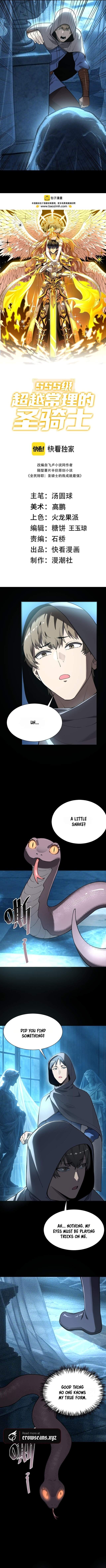SSS Grade Saint Knight Chapter 181-eng-li - Page 6
