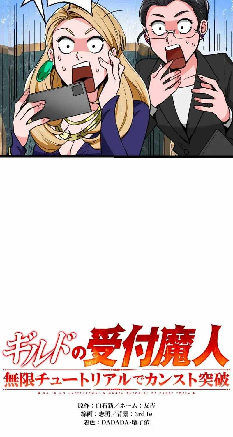 Max Level Guild Receptionist Chapter 56-eng-li - Page 19
