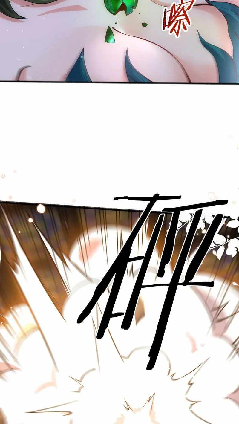 Empress? I Only Date My Wife Chapter 31-eng-li - Page 121