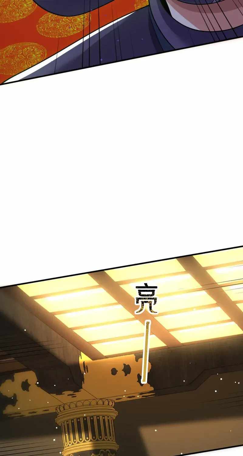 Empress? I Only Date My Wife Chapter 31-eng-li - Page 81