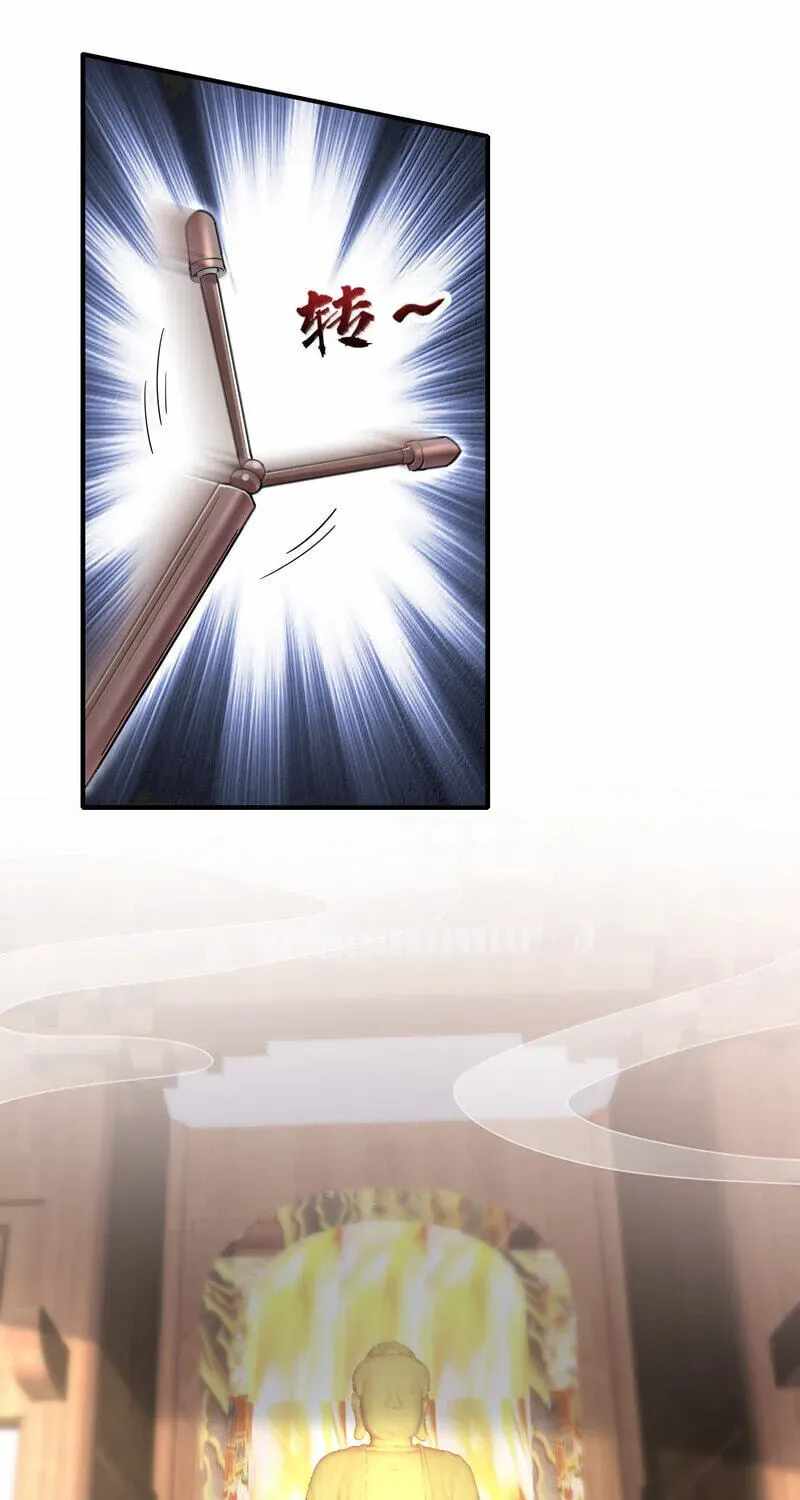 Empress? I Only Date My Wife Chapter 34-eng-li - Page 8