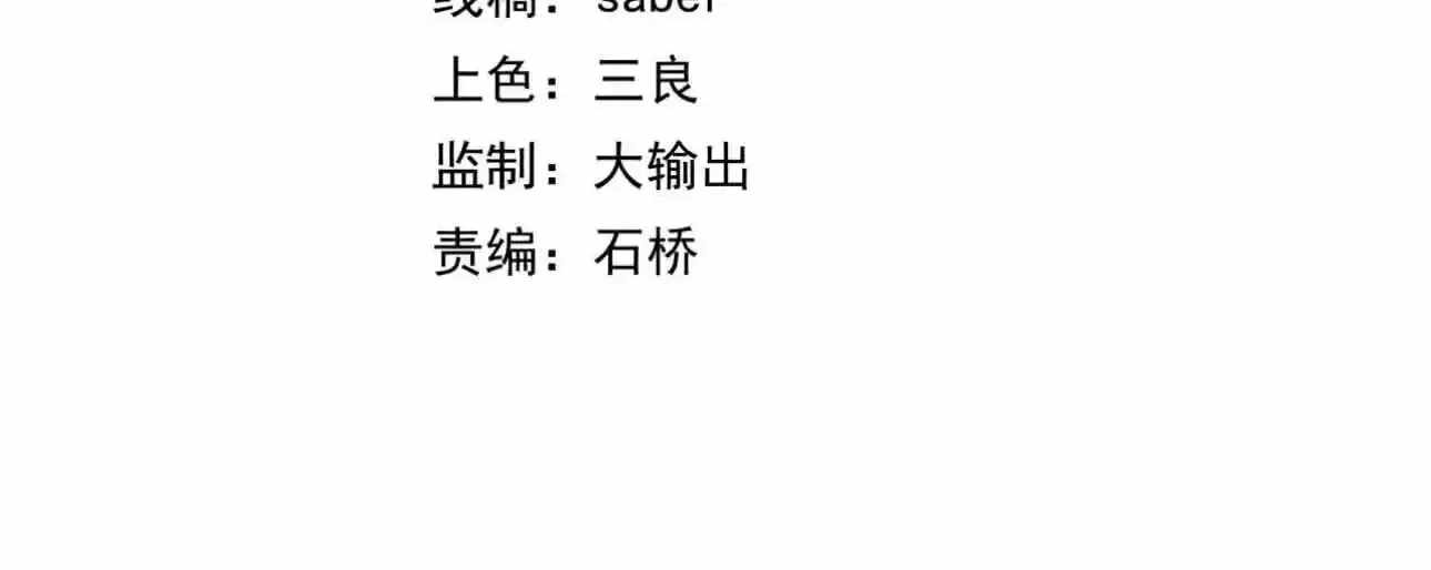 Ten-Thousandfold Return, Senior Sister, Please Behave Chapter 26-eng-li - Page 5