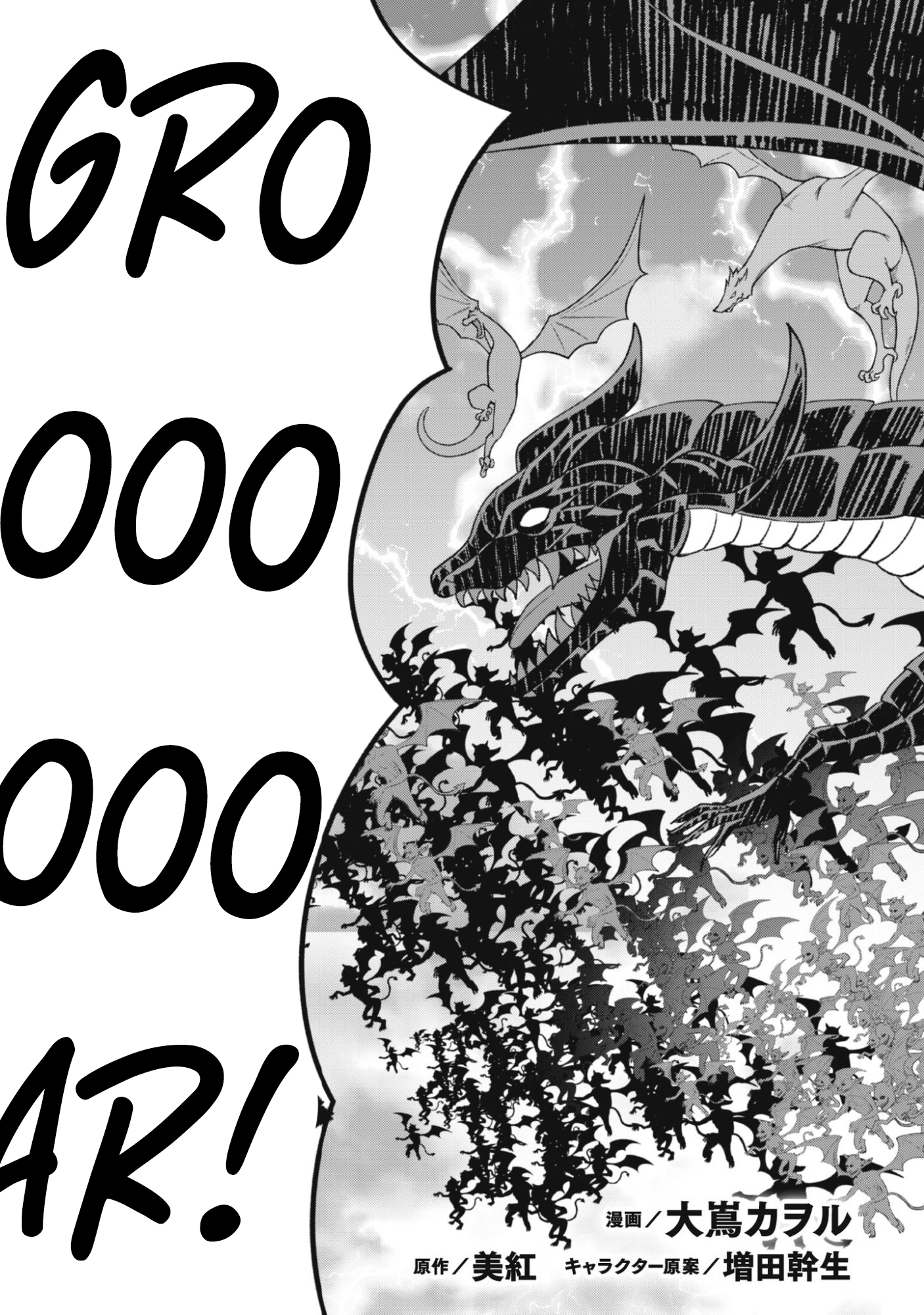 The Last Hero Who Continues Receive Training from the Spirits of Heroes Chapter 1-eng-li - Page 2